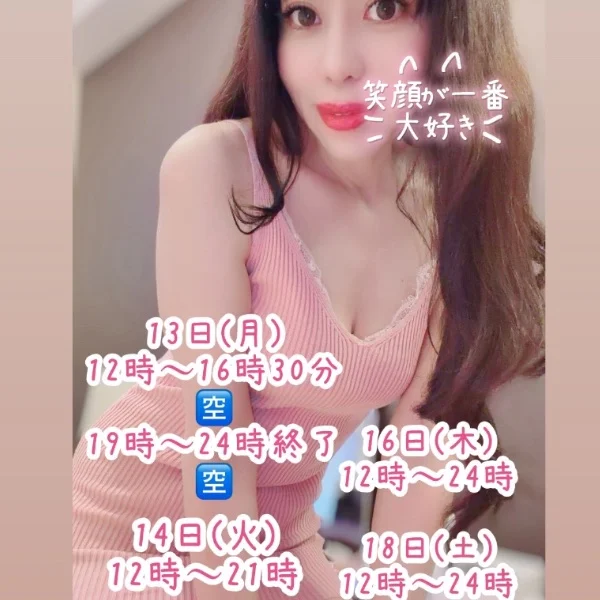 新しいスケジュール🩷