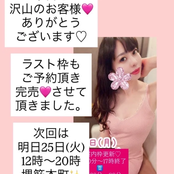 本日もありがとうございます🩷