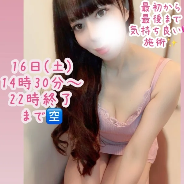 本日のご予約お待ちしております🩷