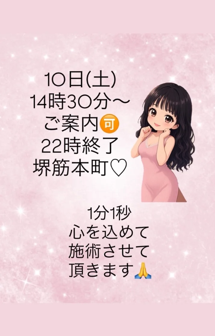 本日のご予約お待ちしております🩷