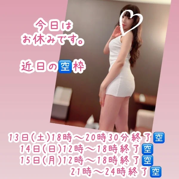 近日中のスケジュール🩷