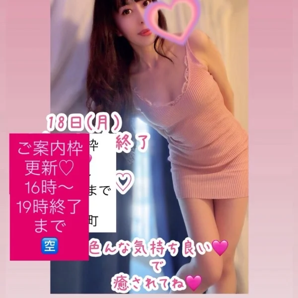 ご案内枠更新🩷