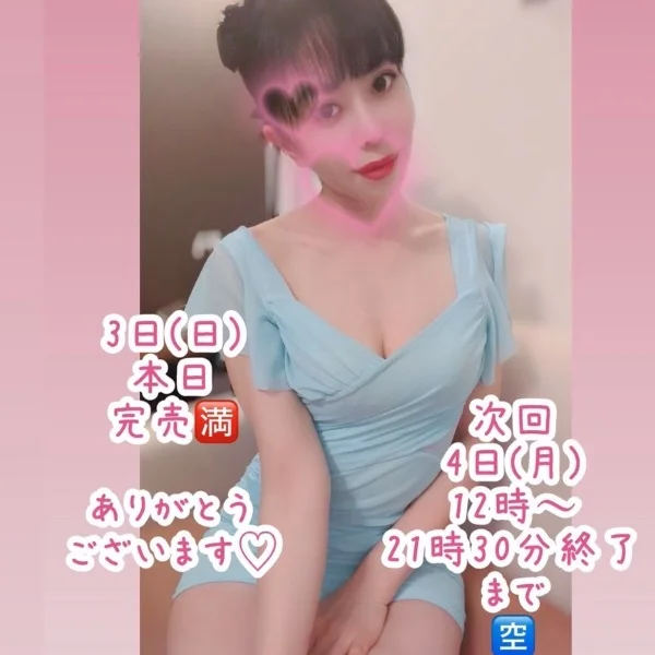 本日完売🈵ありがとうございます🩷