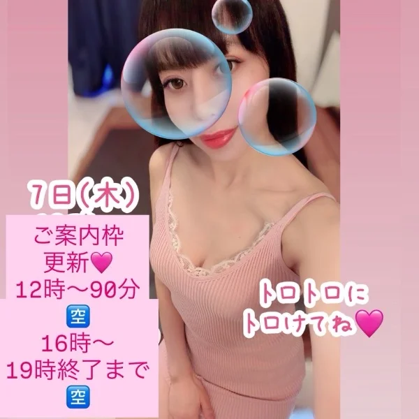 ご案内枠更新🩷