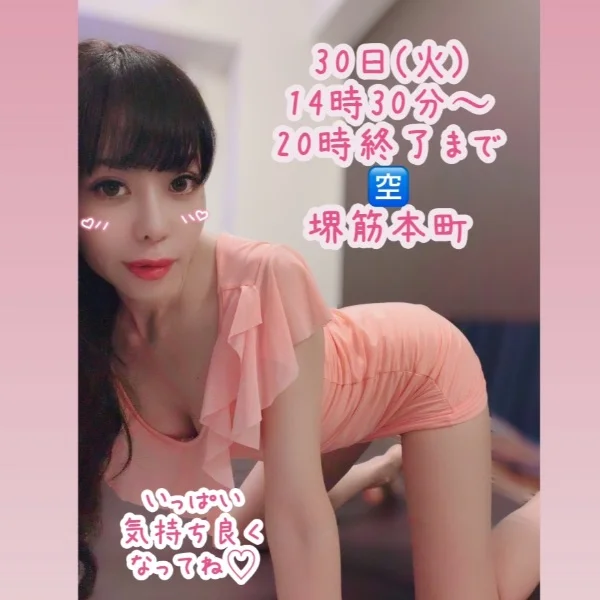 本日のご予約お待ちしております🩷