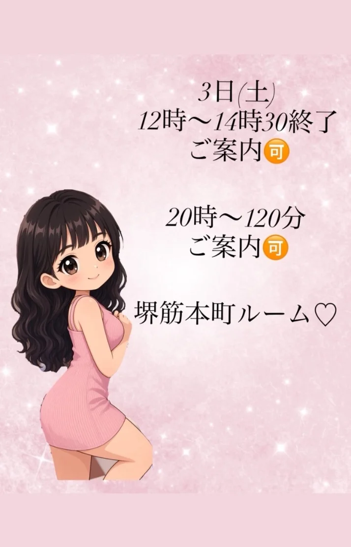 本日のご予約お待ちしております🩷