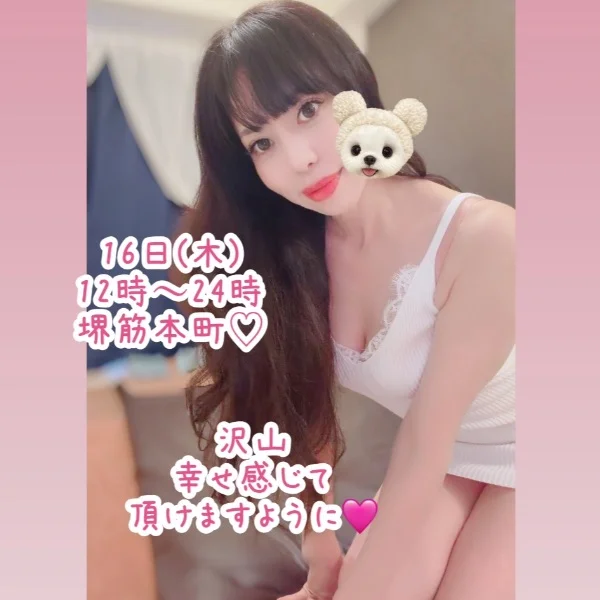 本日のご予約お待ちしております🩷