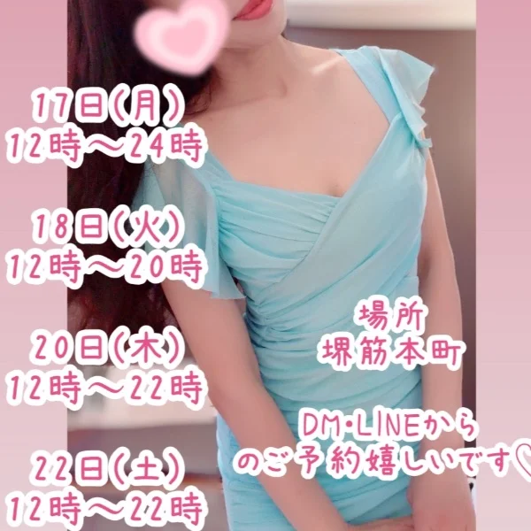 新しいスケジュール🩷