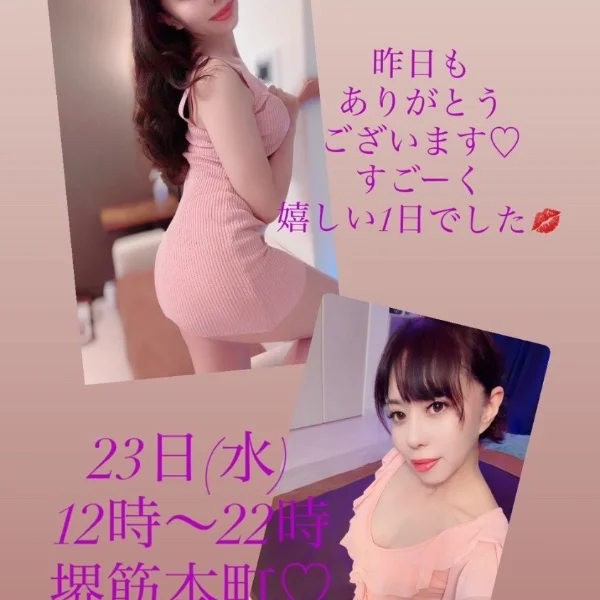 本日のご予約お待ちしております🩷