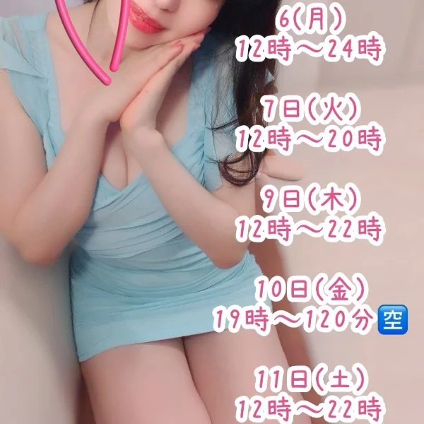 出勤予定🩷
