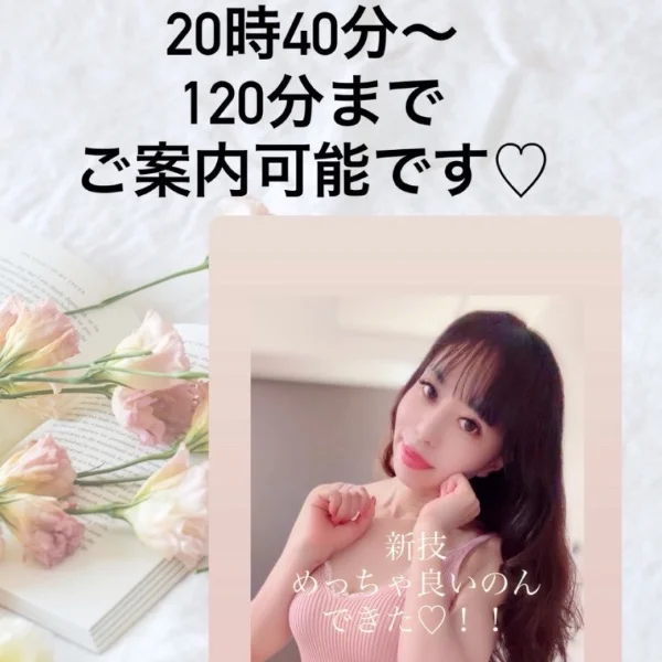 残り1枠🩷