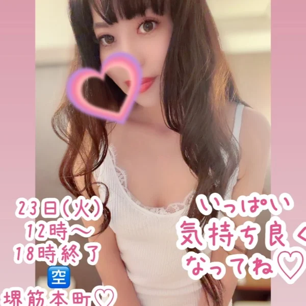 本日出勤しまーす🩷