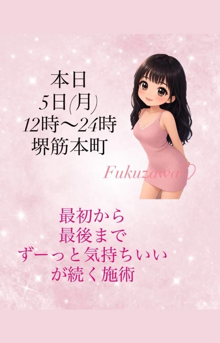 本日12時〜ご案内🉑