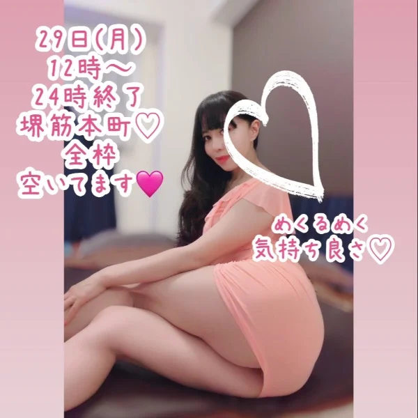 本日のご予約お待ちしております🩷