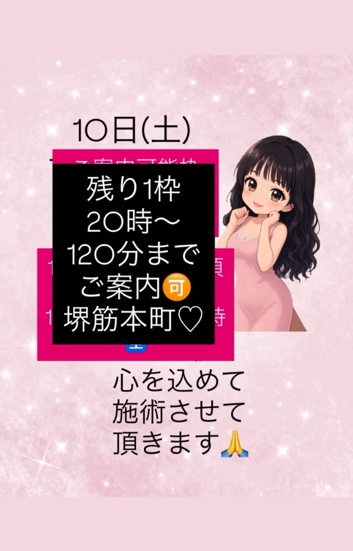 残り1枠🩷