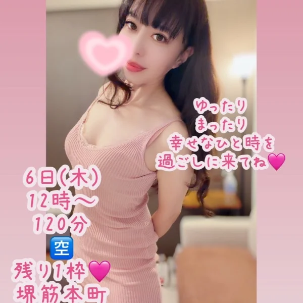 明日もよろしくお願いします🩷