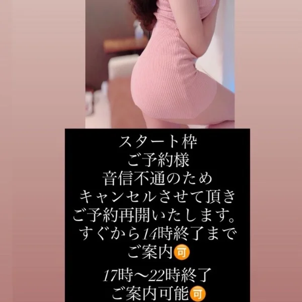 無断キャンセル😢