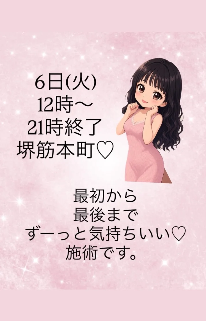 本日12時〜21時終了♡