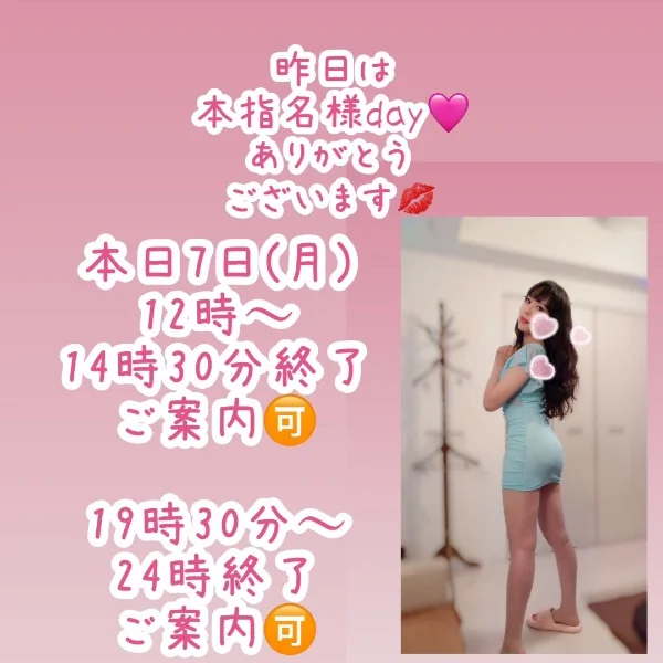本日も堺筋本町ルームでお待ちしております🩷