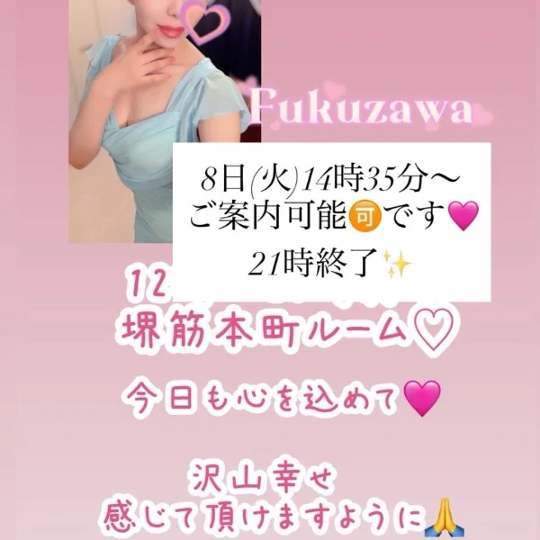ご案内枠更新🩷