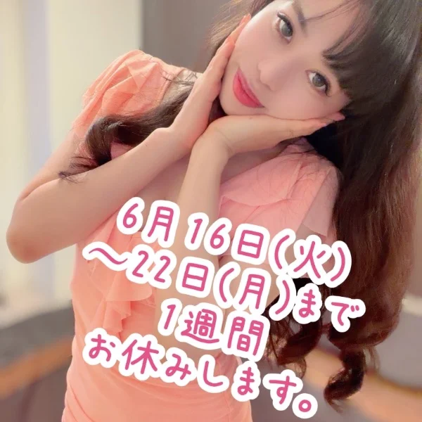 お知らせです😌