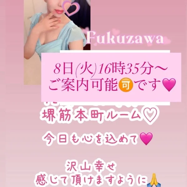 ご案内枠更新です🩷