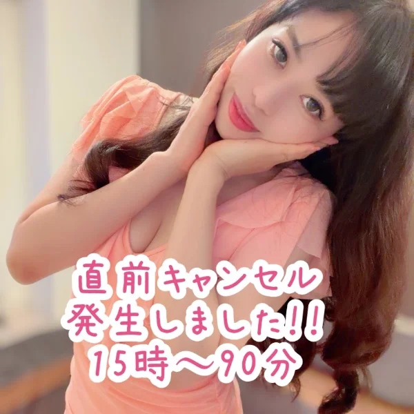直前キャンセル発生‼️