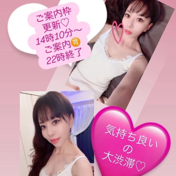 14時10分〜🈳