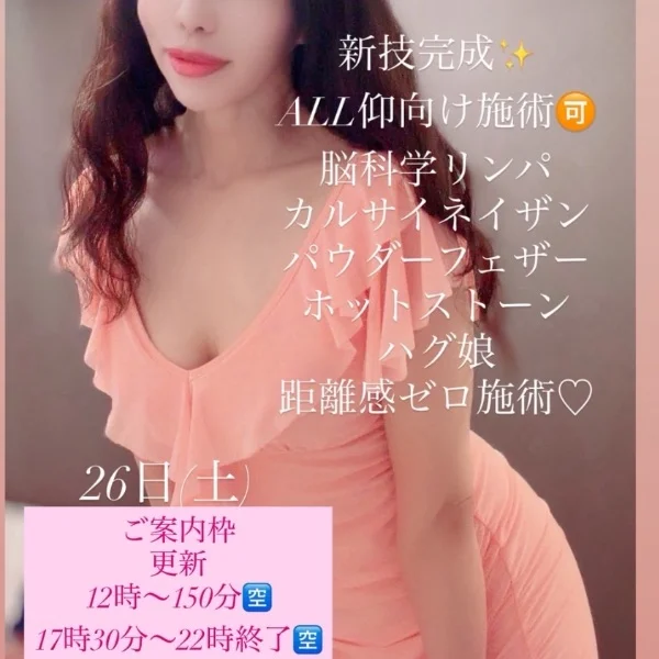 17時30分〜🩷