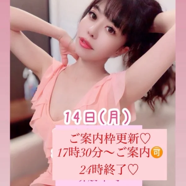 17時30分〜空