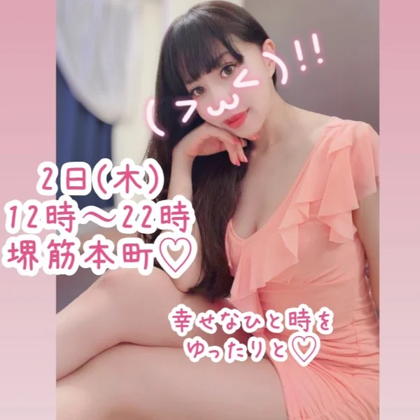 ご予約お待ちしております🩷
