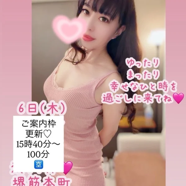ご案内枠更新🩷