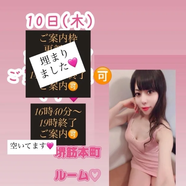 ご案内枠更新🩷