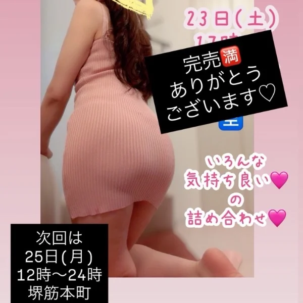 本日完売🈵ありがとうございます🩷