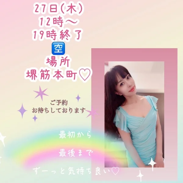 本日のご予約お待ちしております🩷