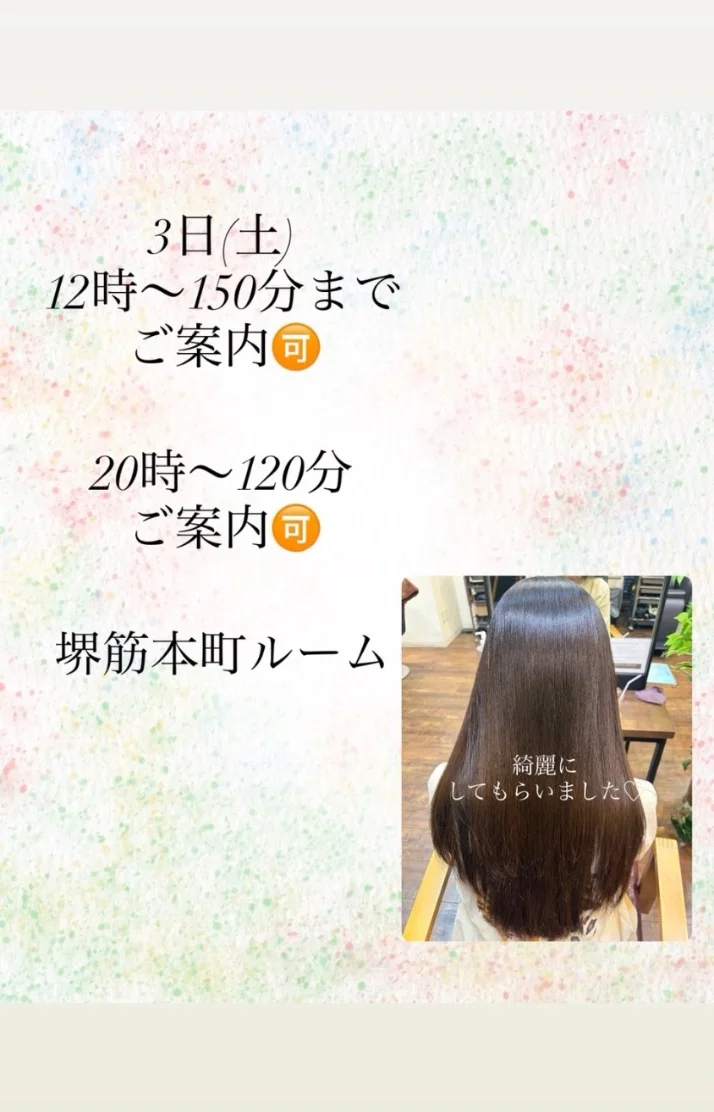 明日出勤します♡