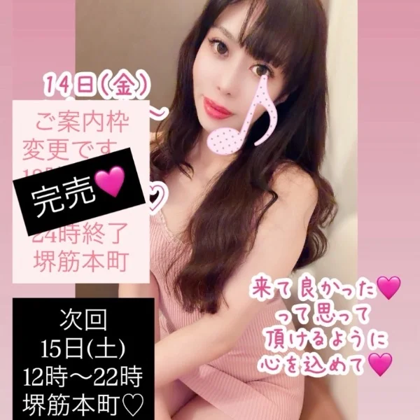 明日もよろしくお願いします🩷