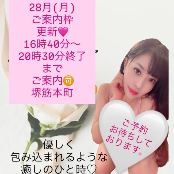 本日16時40分〜🈳