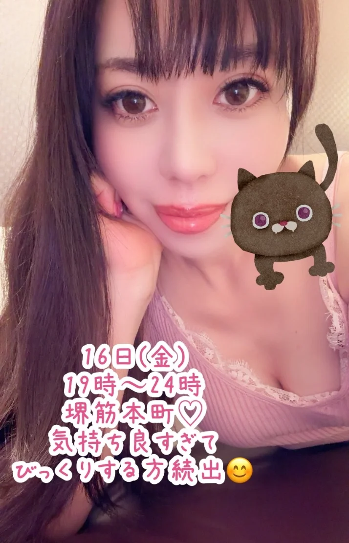 本日19時〜ご案内可能🩷