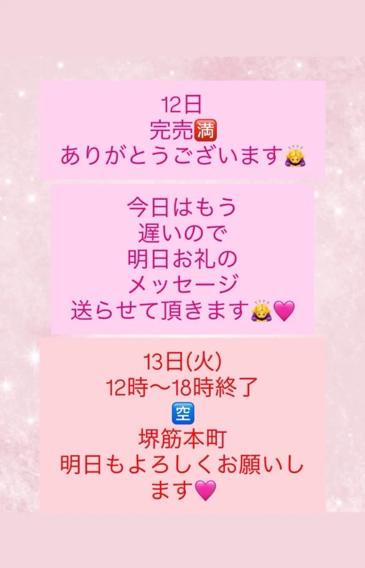 本日もありがとうございます😊🩷