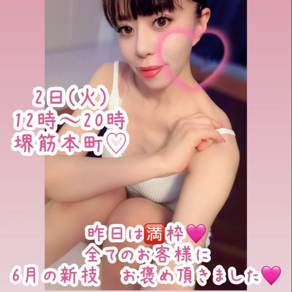 本日のご予約お待ちしております🩷