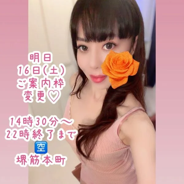 明日の ご予約