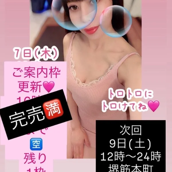 本日完売🈵ありがとうございます🩷