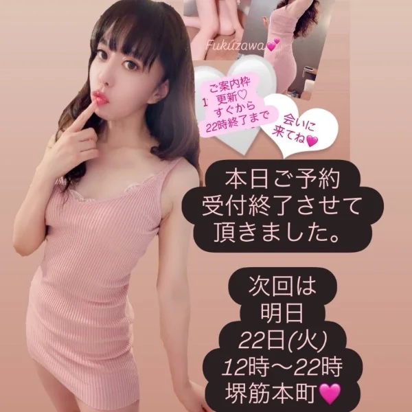 明日のご予約お待ちしております🩷