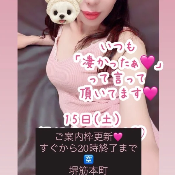すぐのご案内可能です🩷