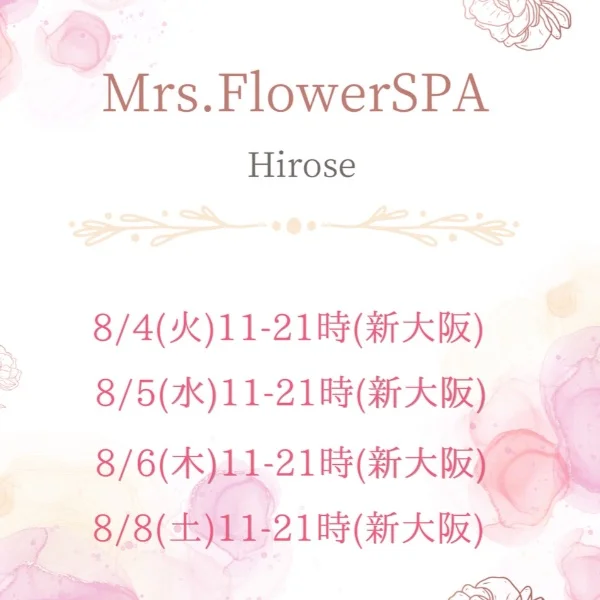 8/3~8/9🐨出勤予定