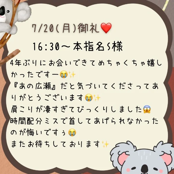 御礼❤️