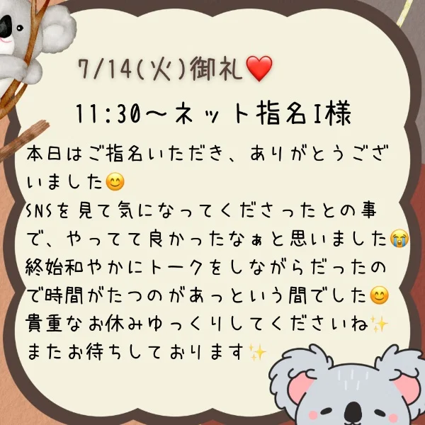 御礼❤️