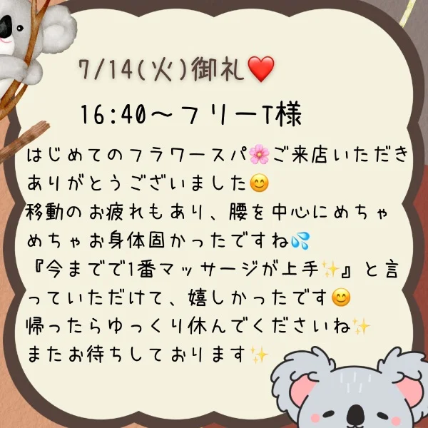御礼❤️