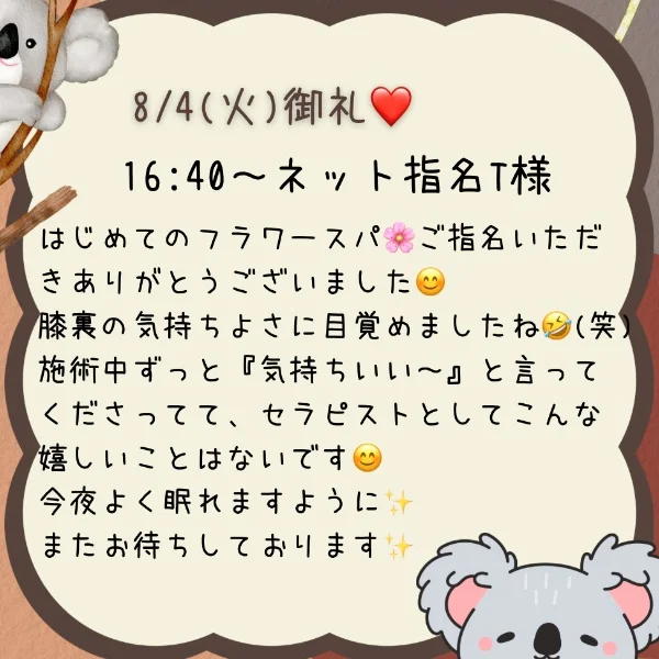 御礼❤️